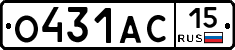 О431АС15 - 