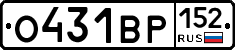 О431ВР152 - 