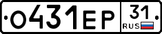 О431ЕР31 - 