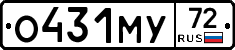 О431МУ72 - 