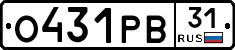 О431РВ31 - 