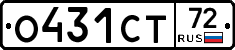 О431СТ72 - 