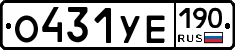 О431УЕ190 - 