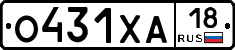 О431ХА18 - 