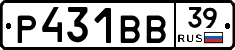 Р431ВВ39 - 