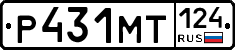 Р431МТ124 - 