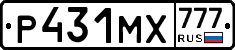 Р431МХ777 - 