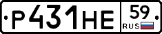 Р431НЕ59 - 