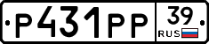 Р431РР39 - 