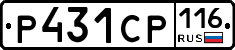 Р431СР116 - 