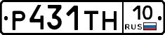 Р431ТН10 - 