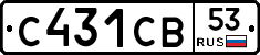 С431СВ53 - 