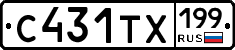С431ТХ199 - 