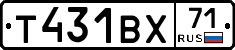 Т431ВХ71 - 