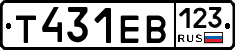 Т431ЕВ123 - 