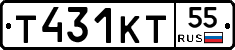 Т431КТ55 - 
