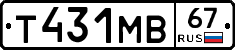 Т431МВ67 - 