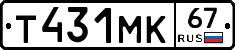 Т431МК67 - 