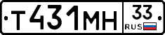 Т431МН33 - 