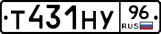 Т431НУ96 - 