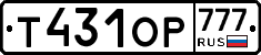 Т431ОР777 - 