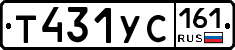 Т431УС161 - 