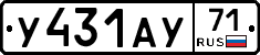 У431АУ71 - 