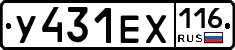 У431ЕХ116 - 