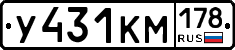 У431КМ178 - 
