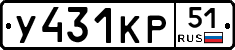 У431КР51 - 