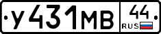 У431МВ44 - 