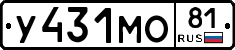 У431МО81 - 