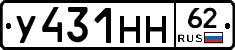 У431НН62 - 