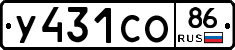 У431СО86 - 