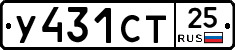 У431СТ25 - 