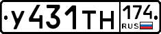 У431ТН174 - 