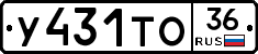 У431ТО36 - 