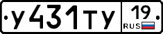 У431ТУ19 - 