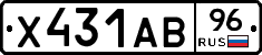 Х431АВ96 - 