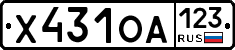 Х431ОА123 - 