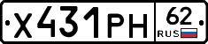 Х431РН62 - 
