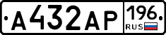 А432АР196 - 