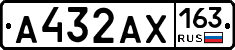 А432АХ163 - 