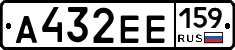 А432ЕЕ159 - 