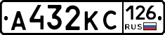 А432КС126 - 