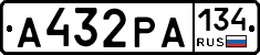 А432РА134 - 