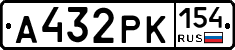 А432РК154 - 