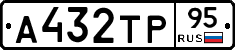 А432ТР95 - 