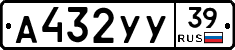 А432УУ39 - 