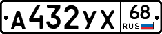 А432УХ68 - 